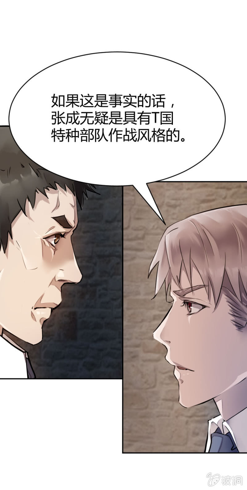 重点关注-第15话