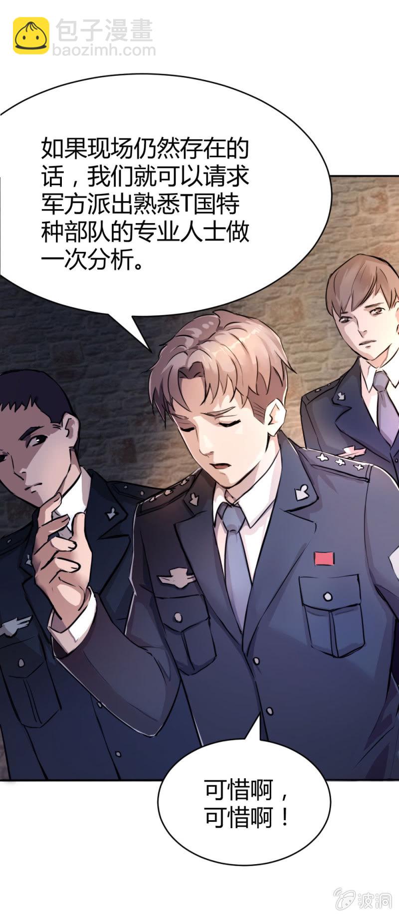 重点关注-第15话