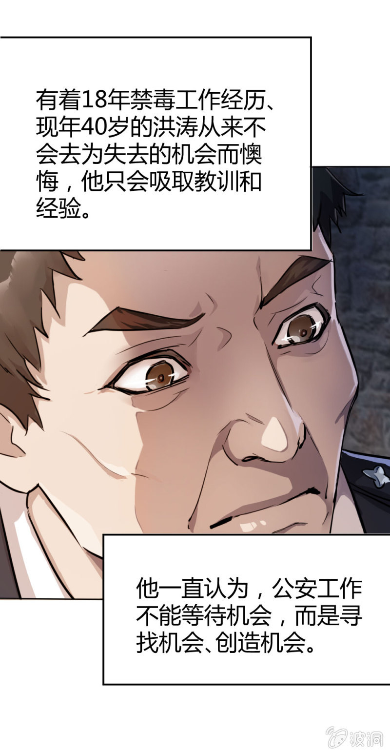 重点关注-第15话