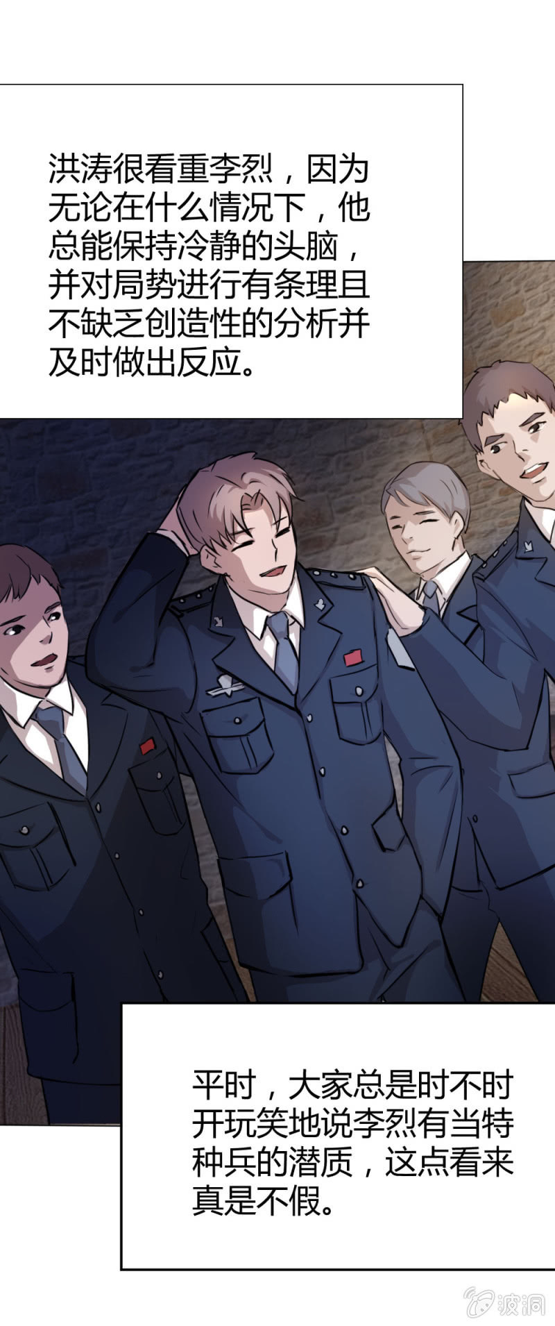 重点关注-第15话