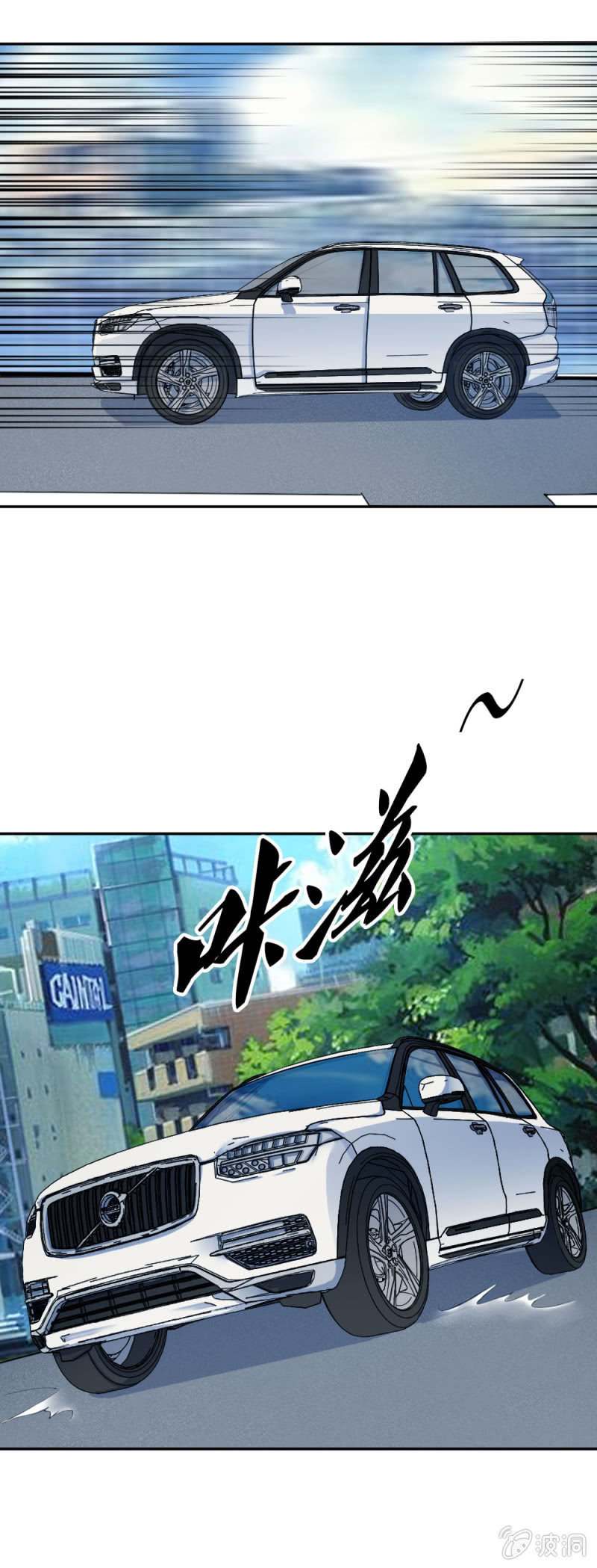 隆重的挂牌仪式-第17话