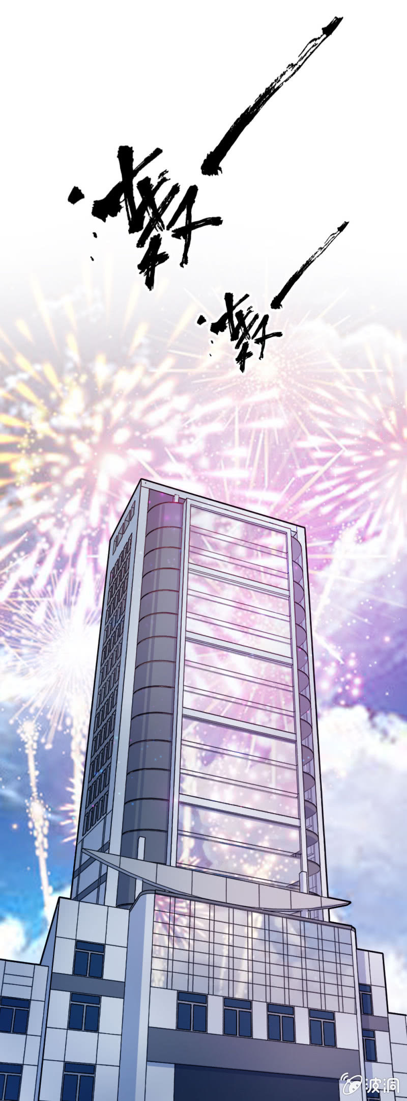 隆重的挂牌仪式-第17话