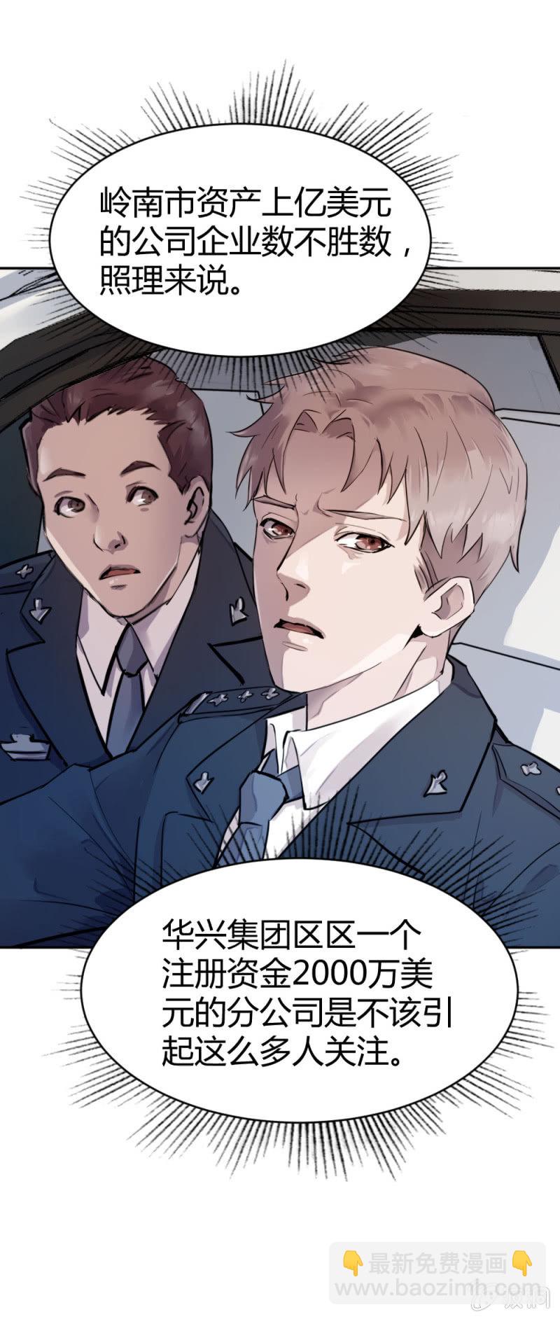 隆重的挂牌仪式-第17话