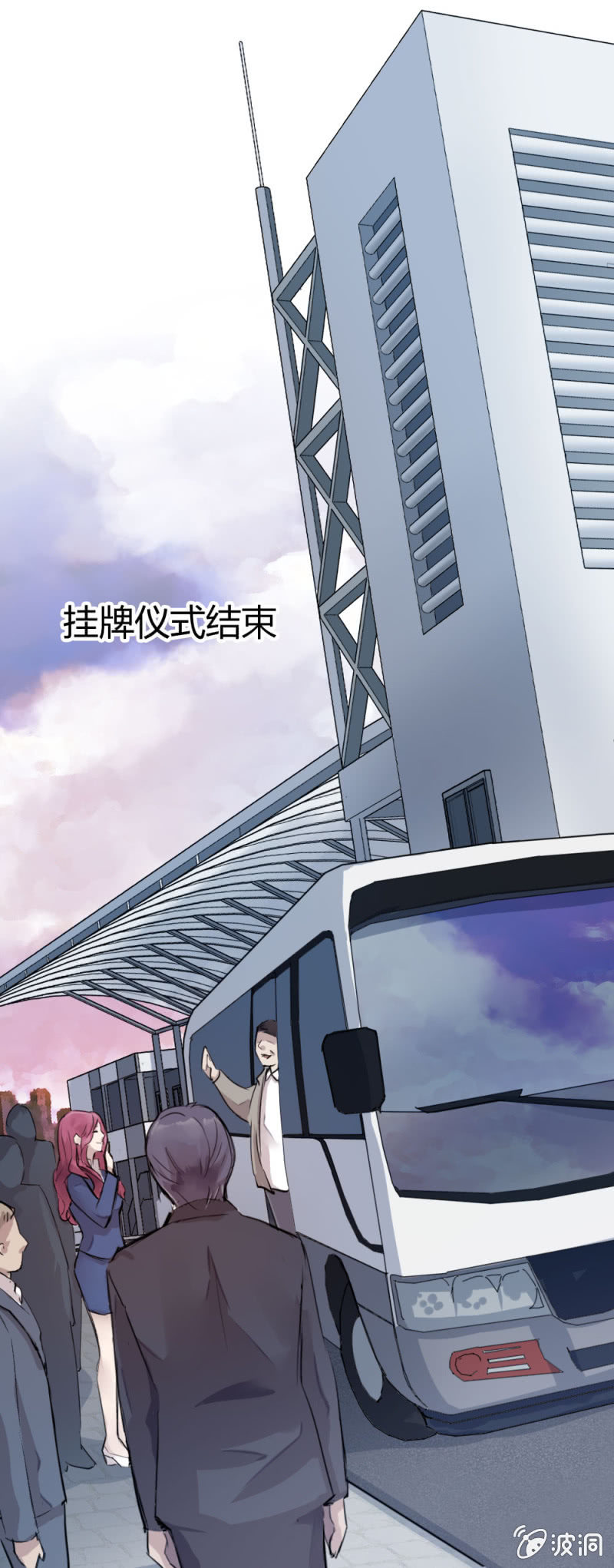 隆重的挂牌仪式-第17话