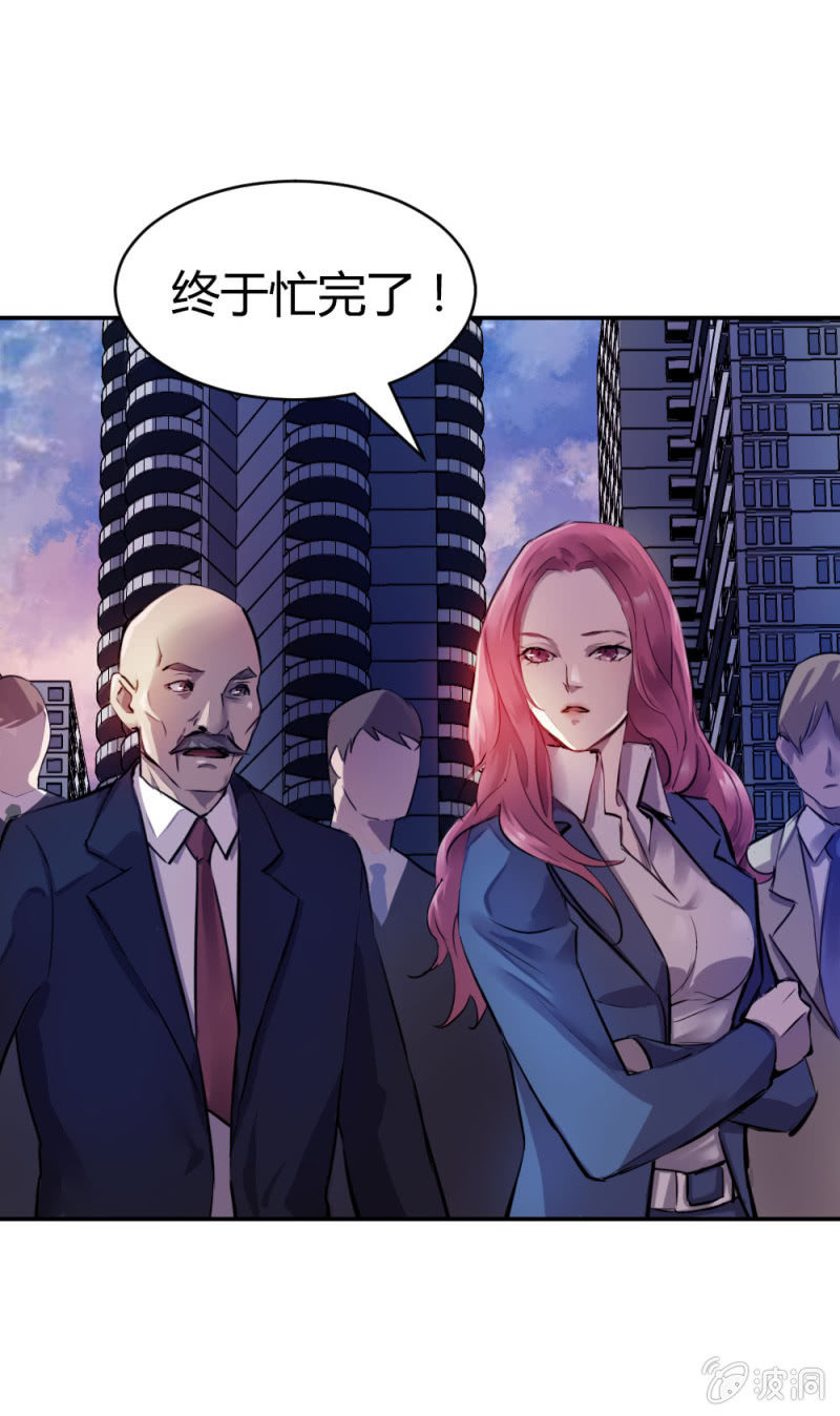 隆重的挂牌仪式-第17话