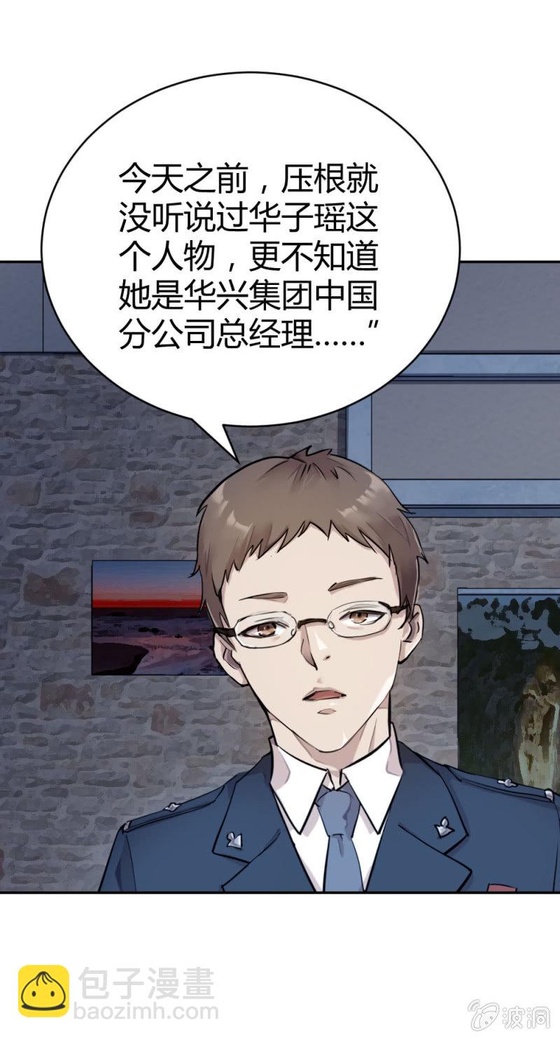 隆重的挂牌仪式-第17话