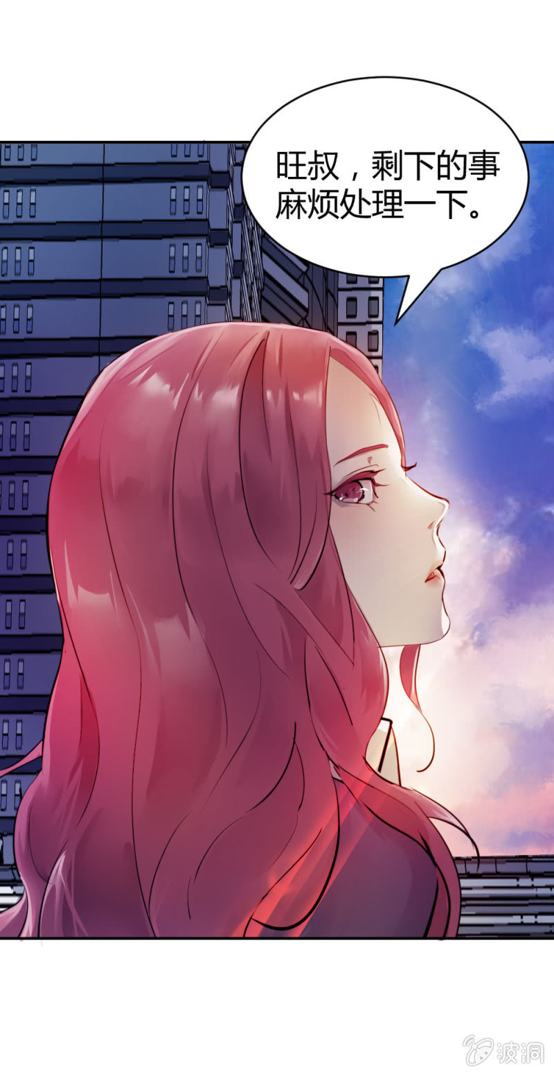 隆重的挂牌仪式-第17话