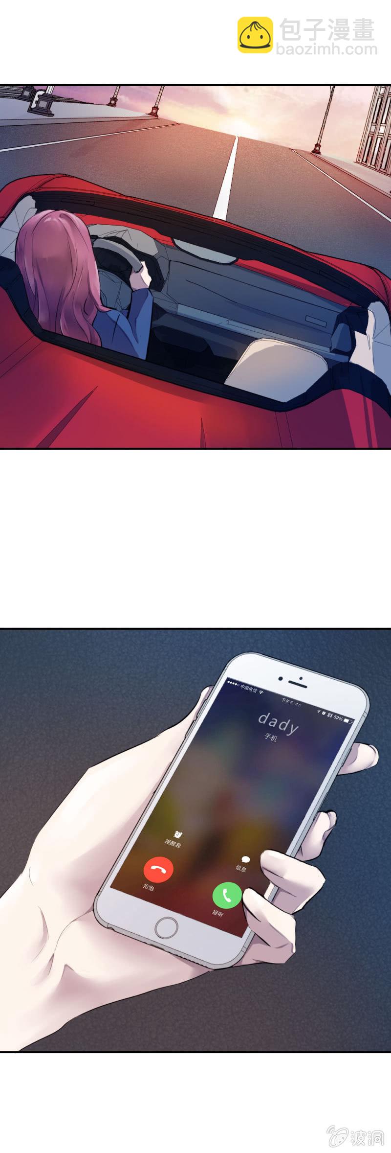 隆重的挂牌仪式-第17话