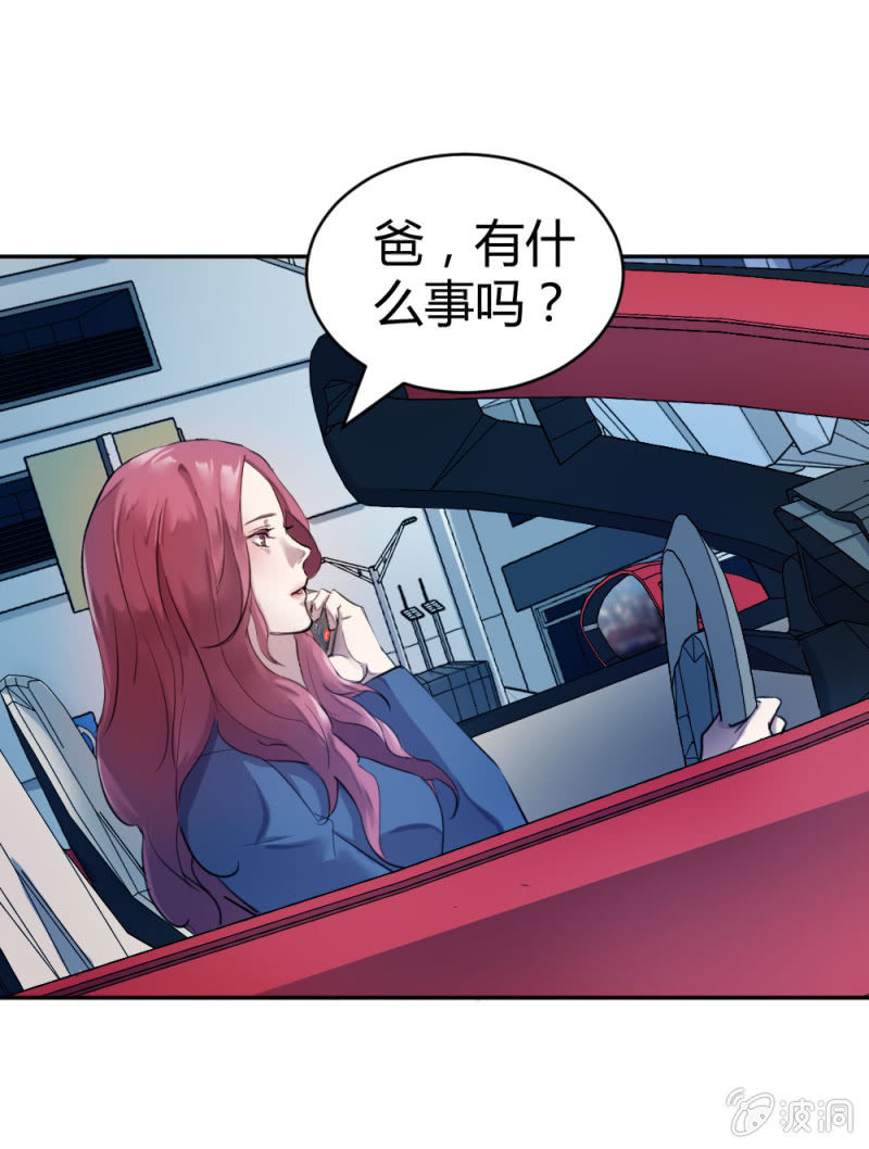 隆重的挂牌仪式-第17话