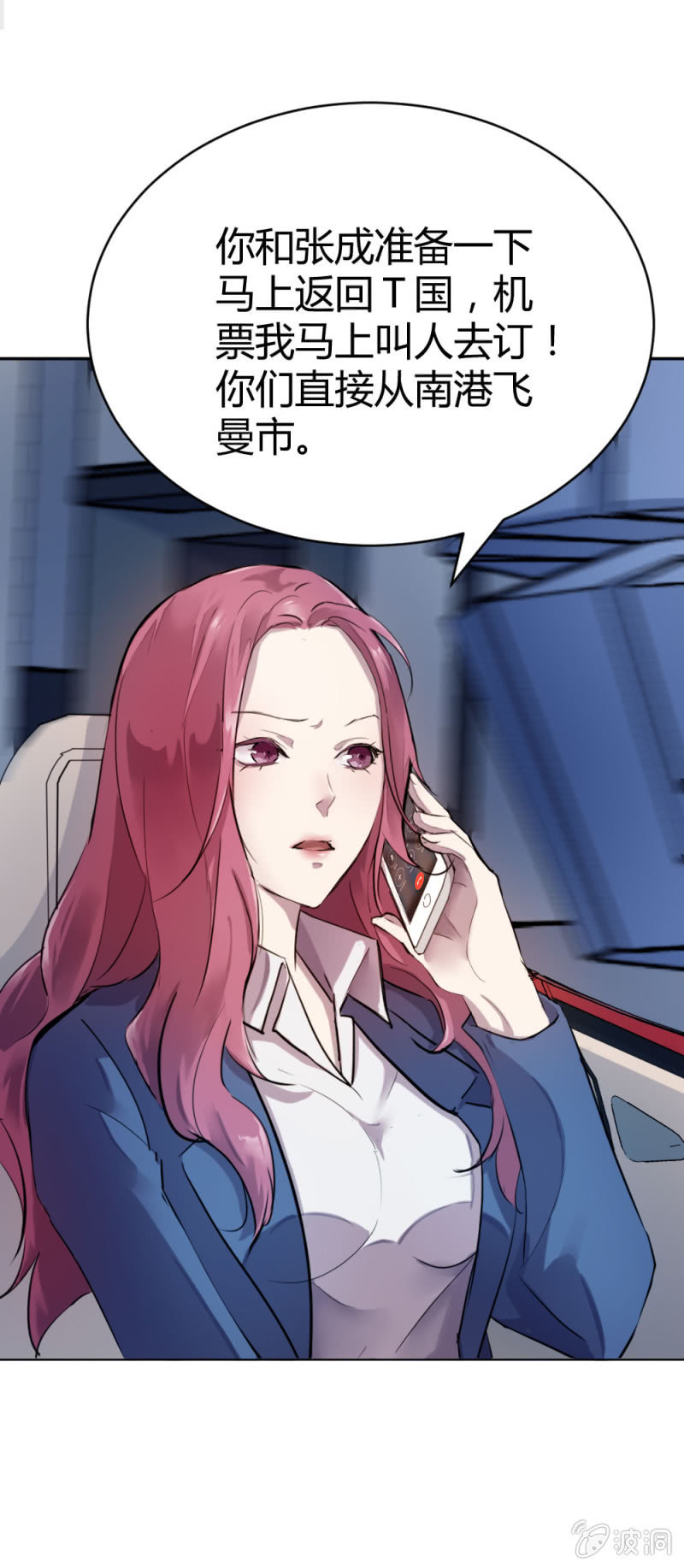 隆重的挂牌仪式-第17话