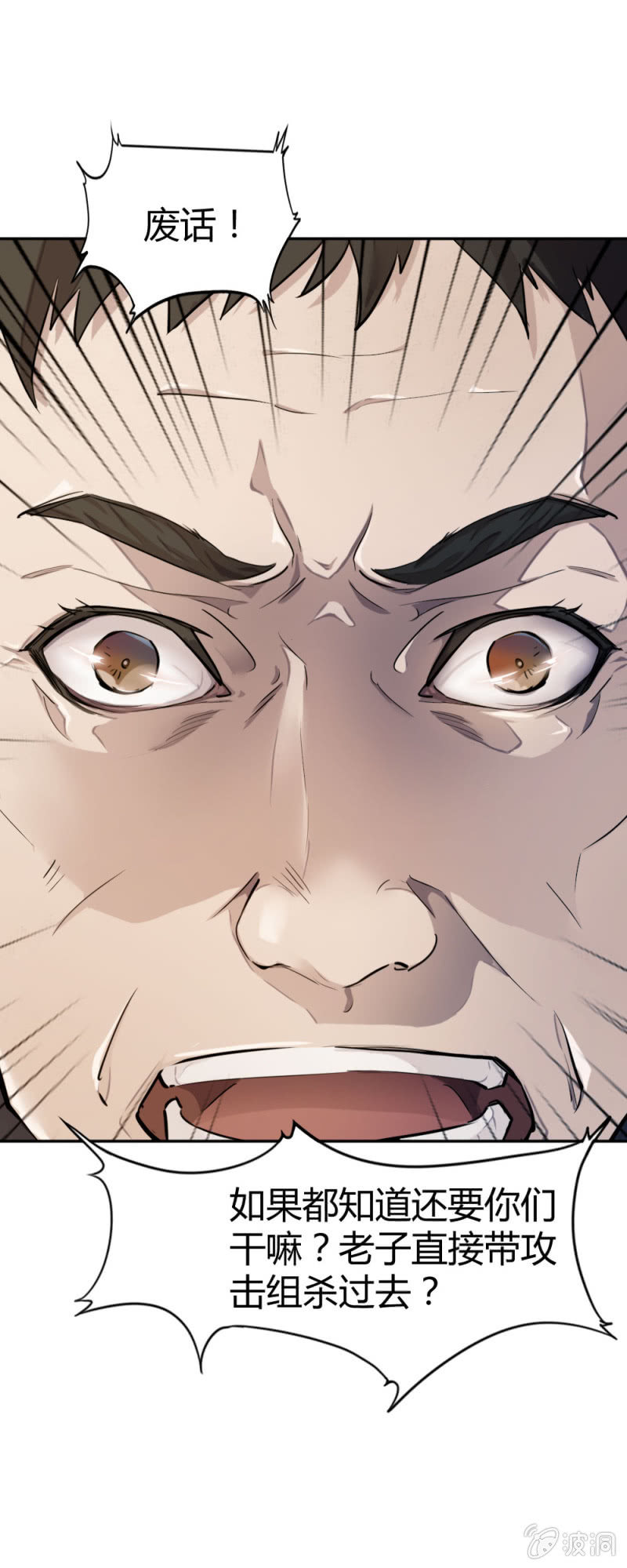 隆重的挂牌仪式-第17话