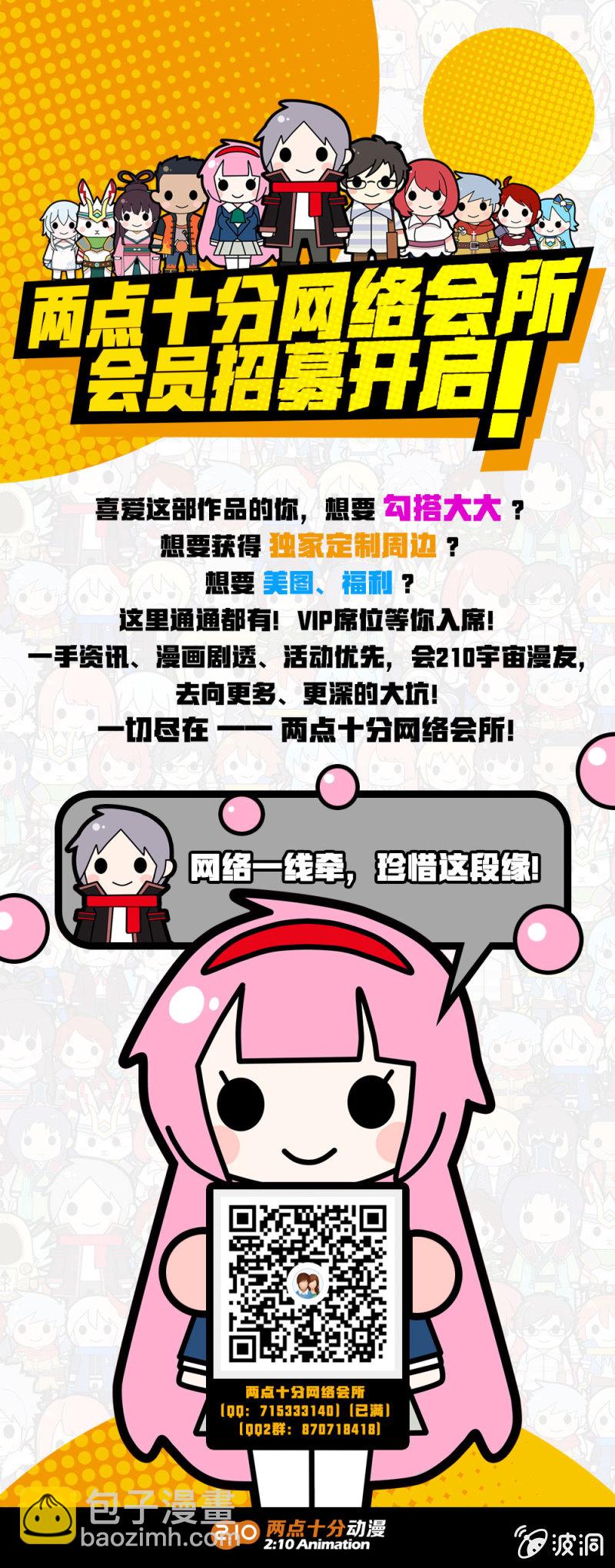 隆重的挂牌仪式-第17话