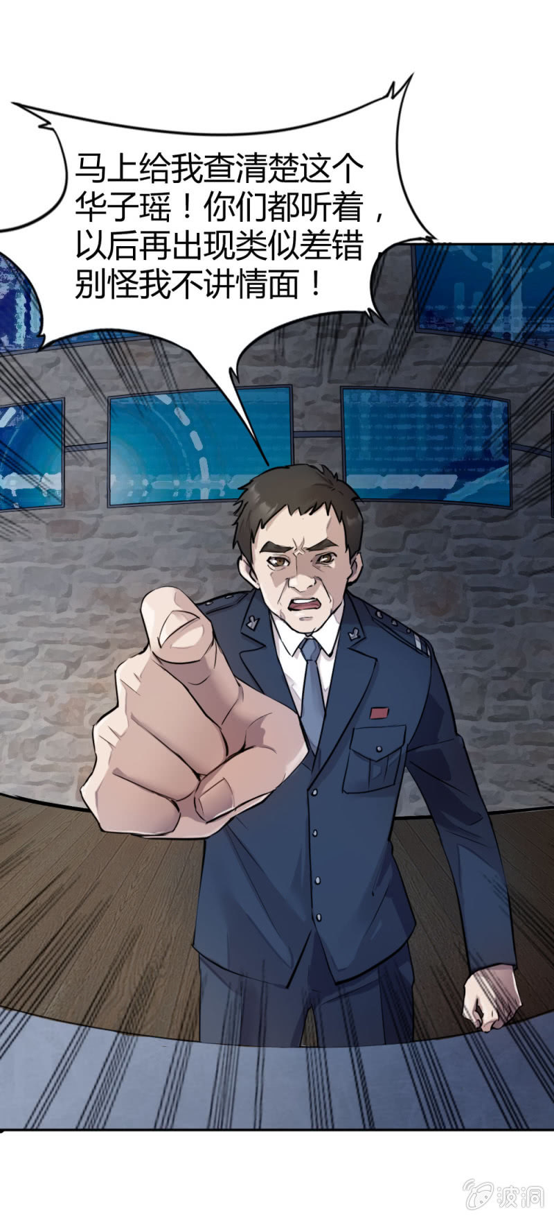 隆重的挂牌仪式-第17话