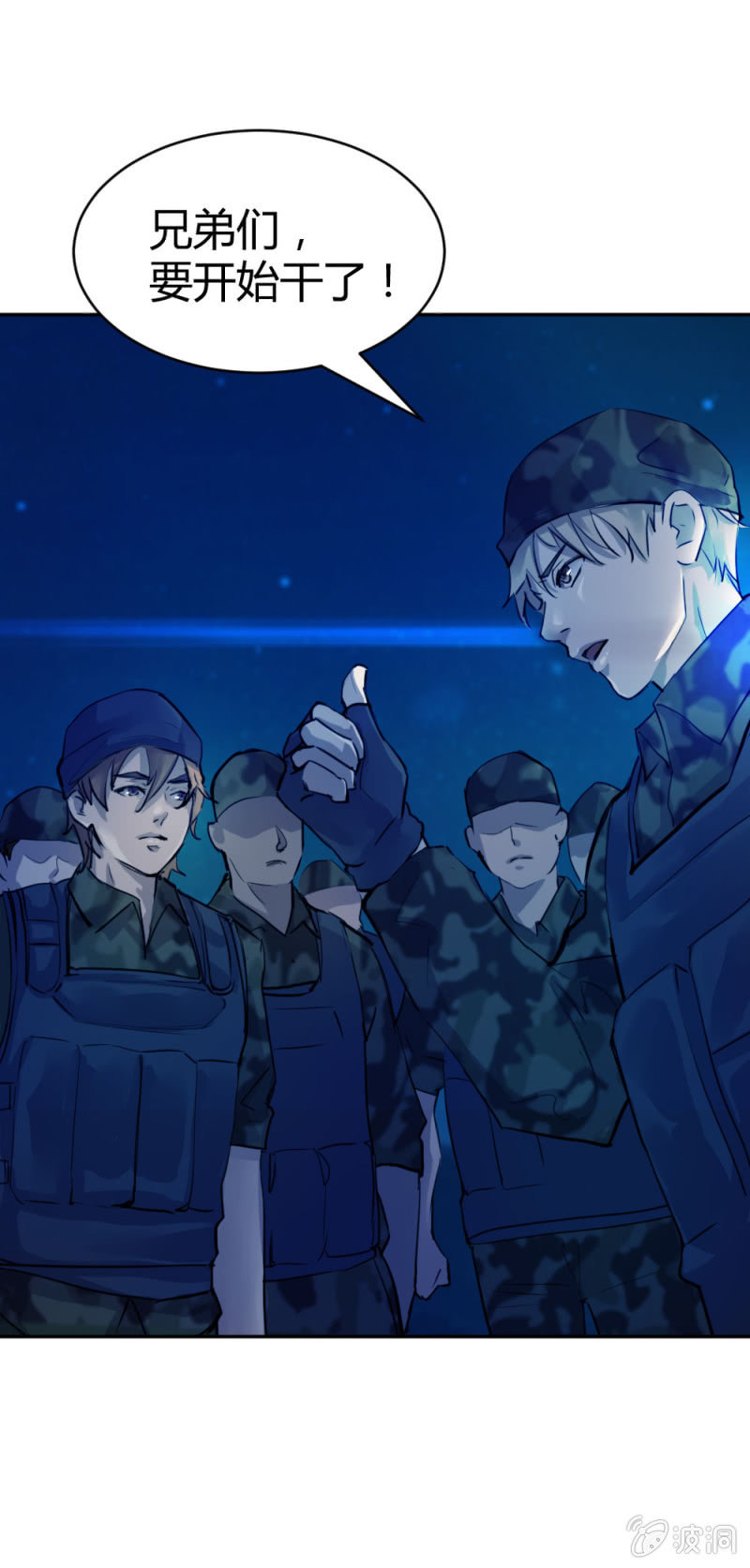 一起闯安检-第19话