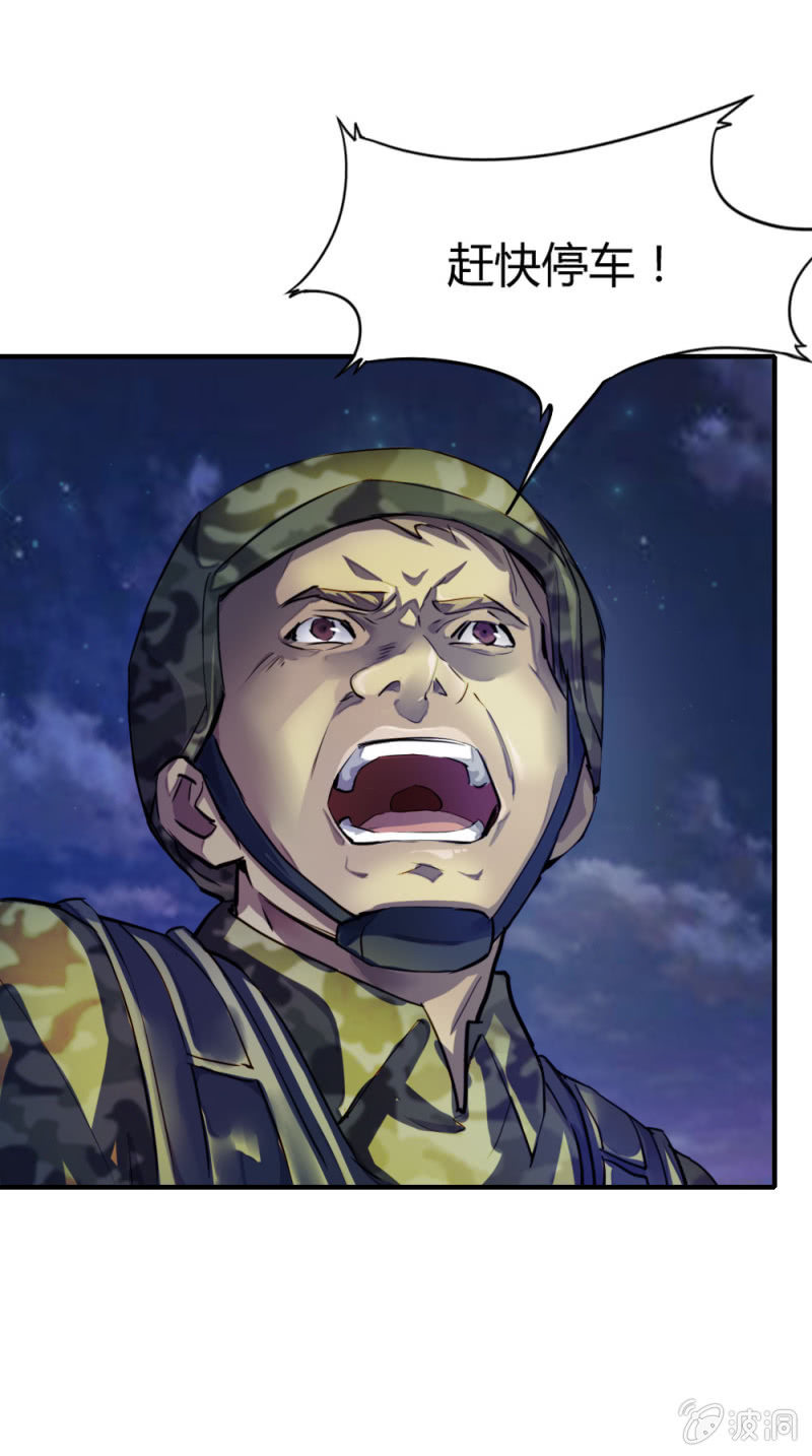 一起闯安检-第19话