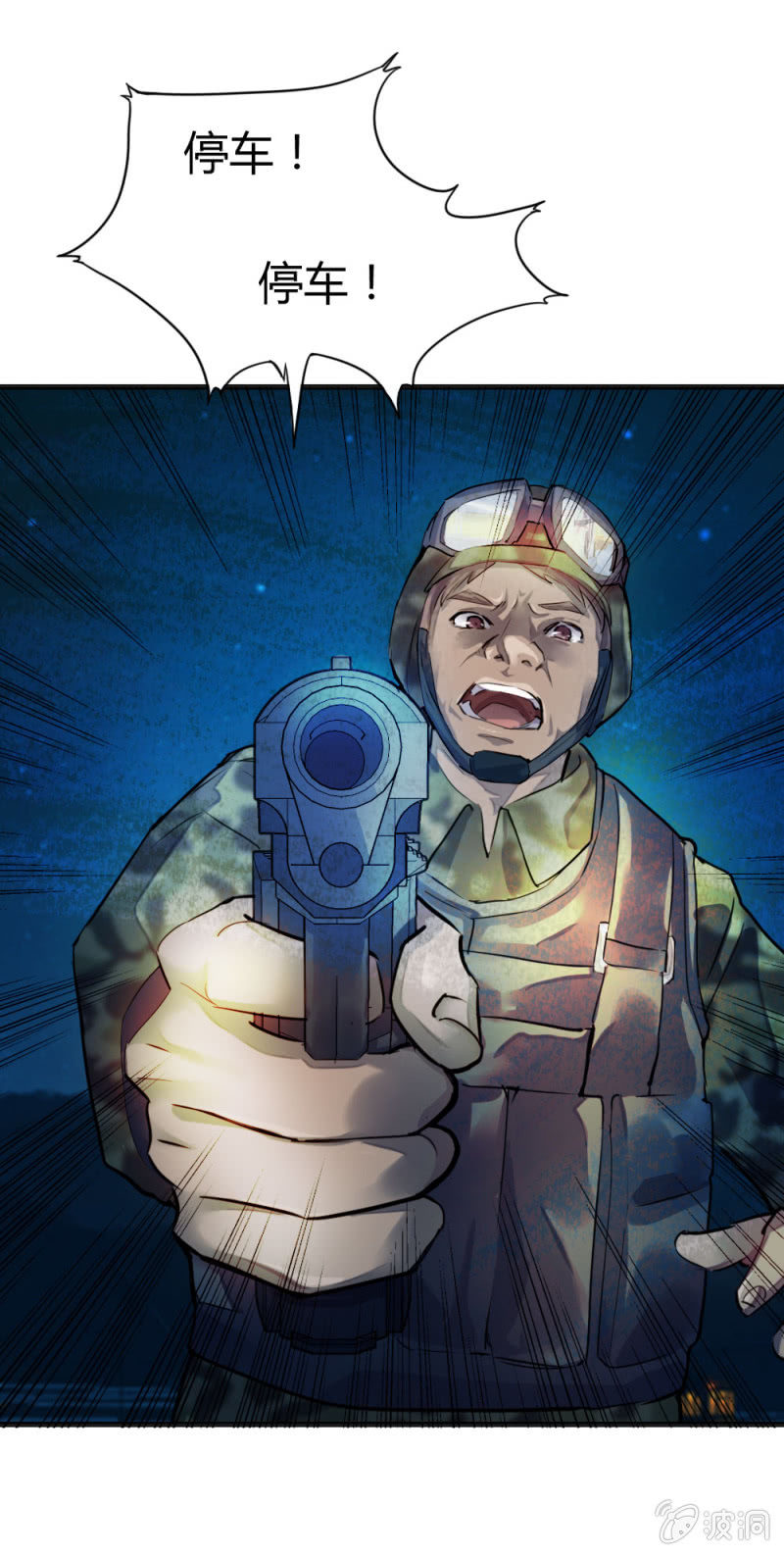 一起闯安检-第19话