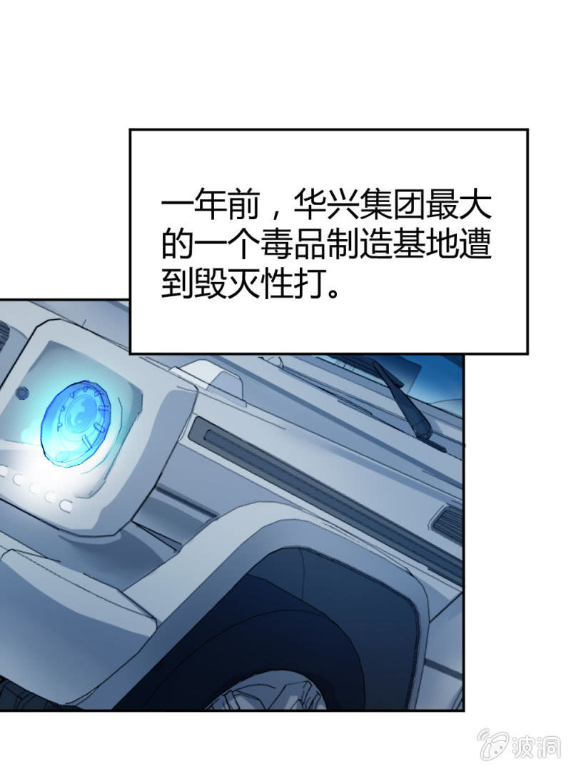 一起闯安检-第19话