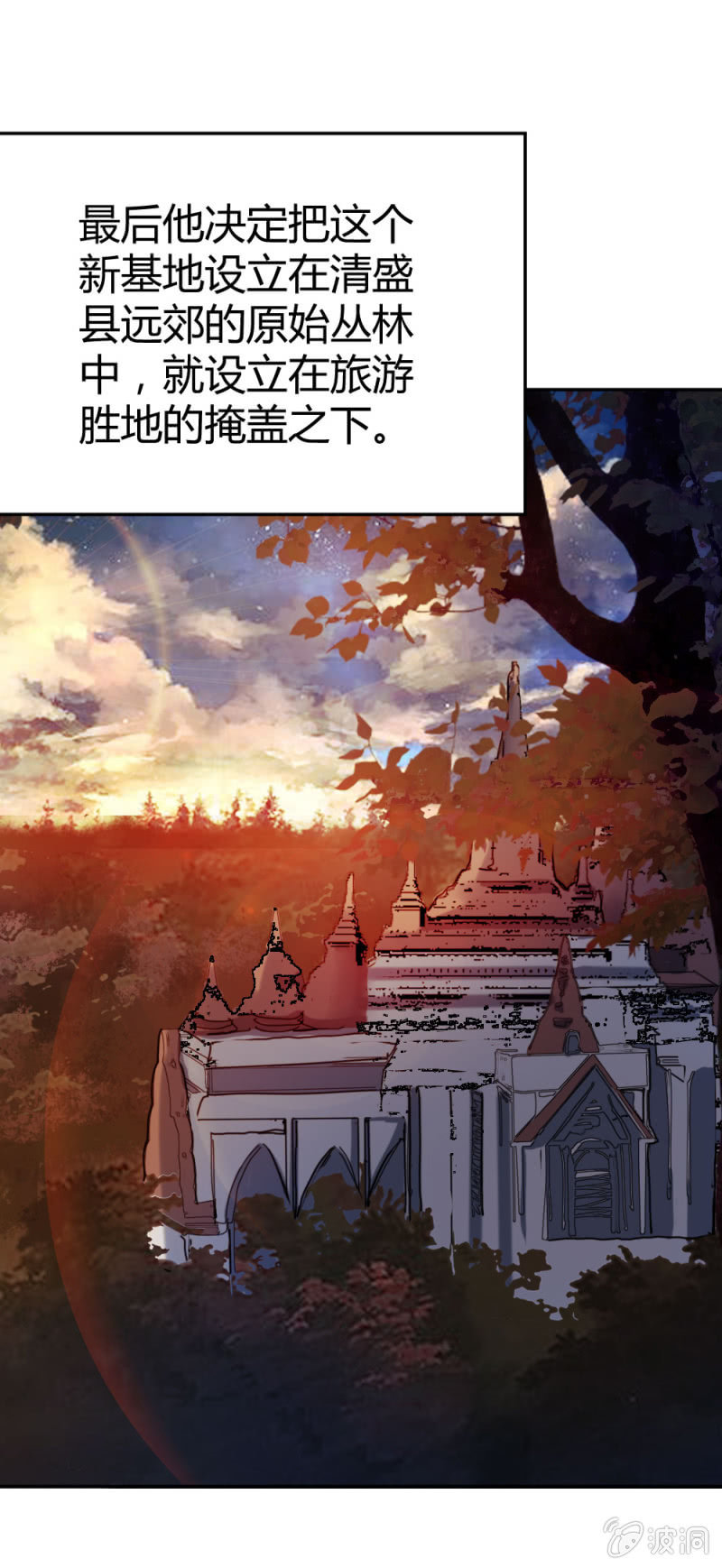 一起闯安检-第19话