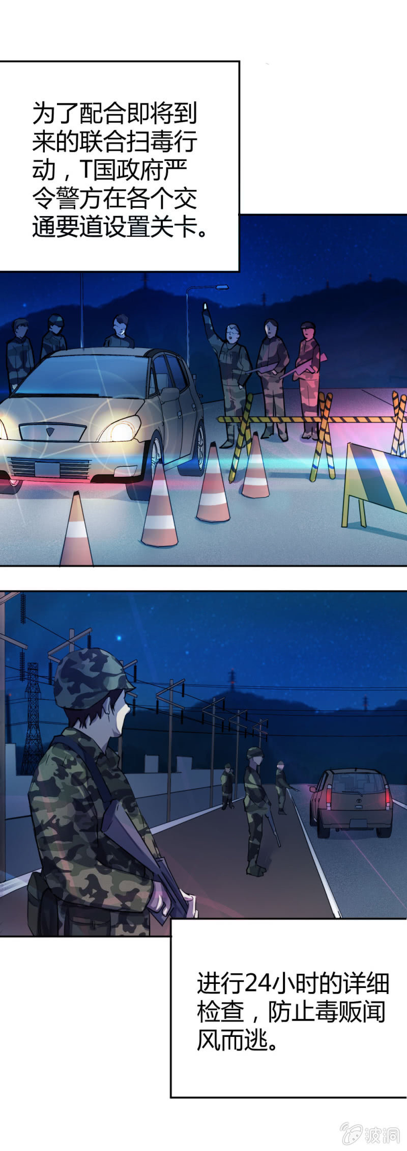 一起闯安检-第19话