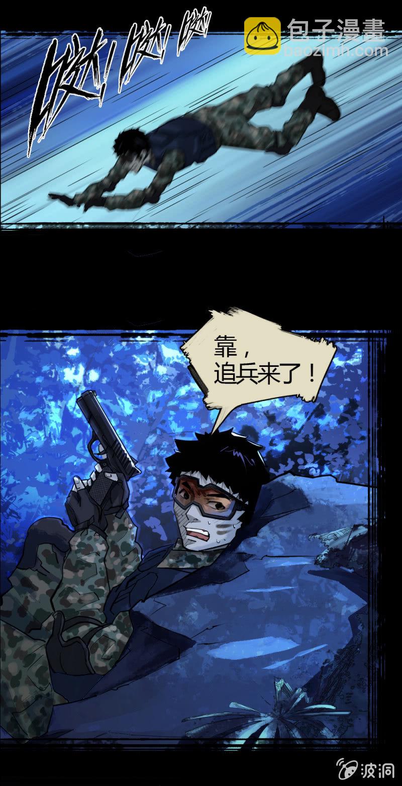 绝境逢生-第3话