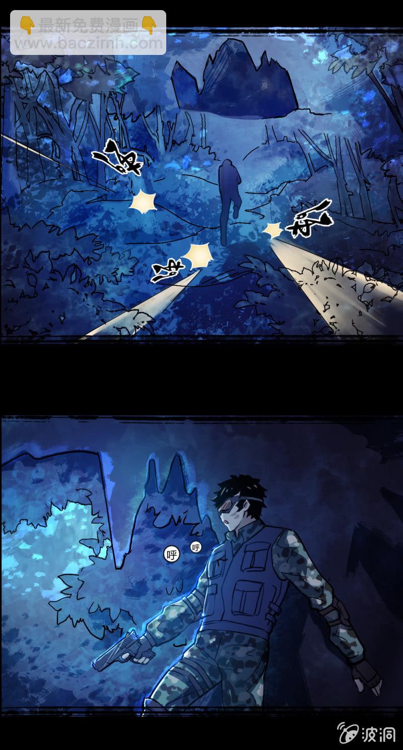 绝境逢生-第3话