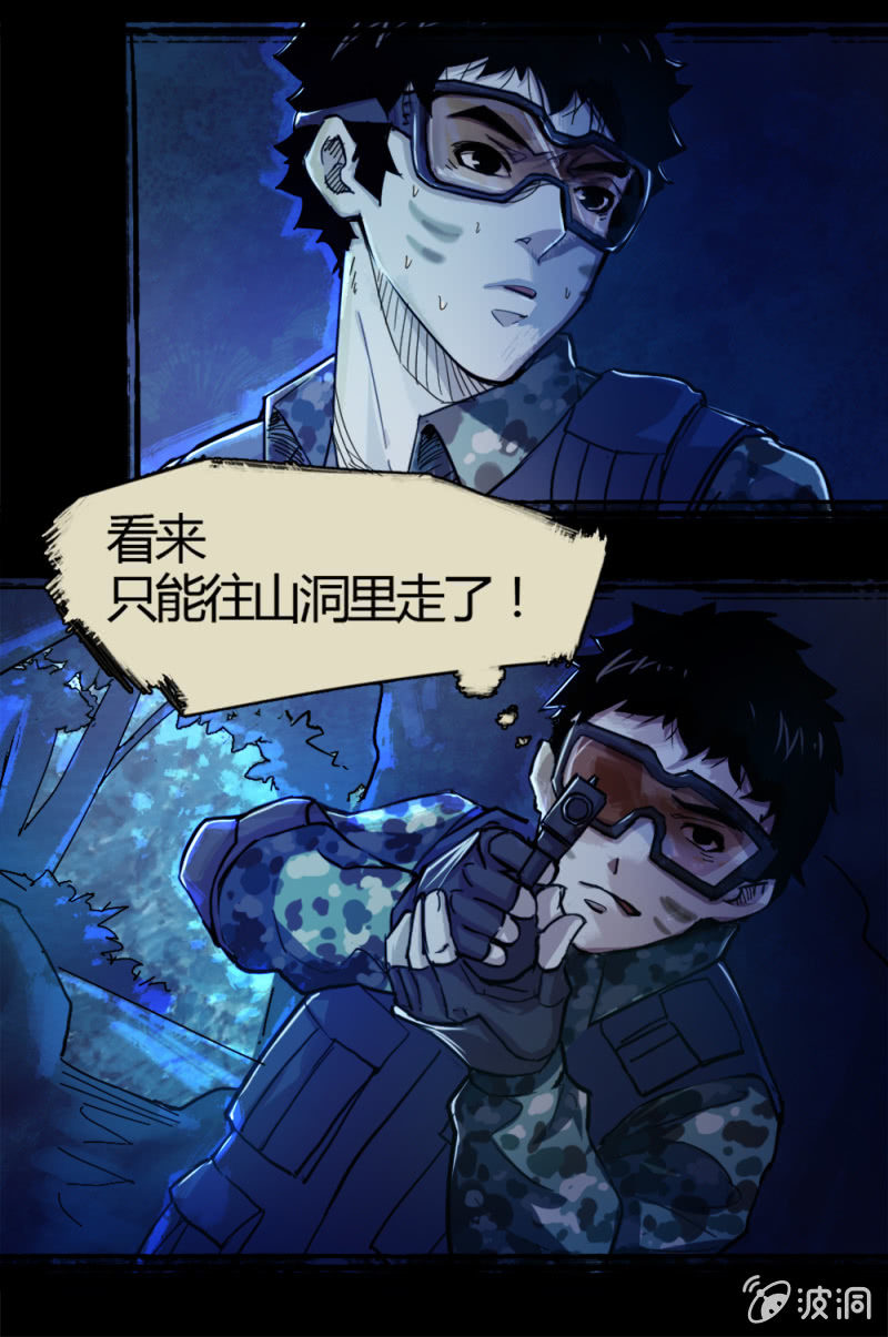 绝境逢生-第3话