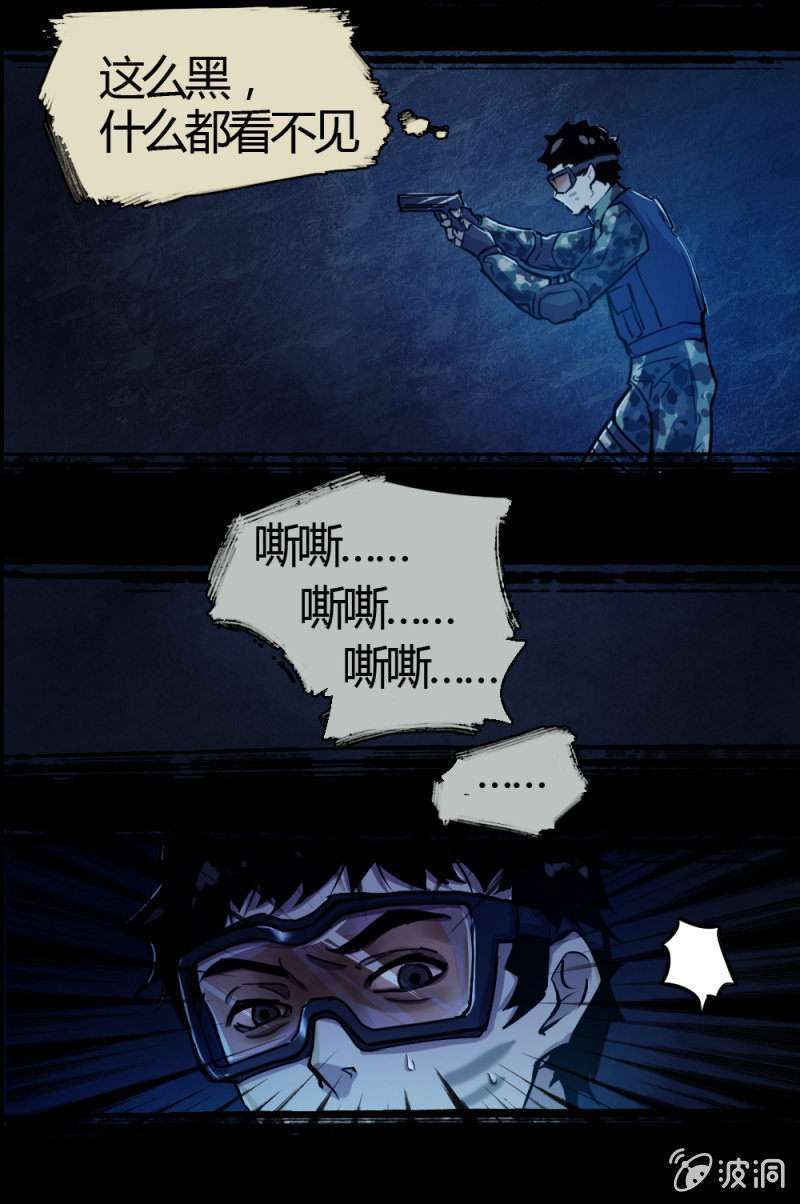 绝境逢生-第3话