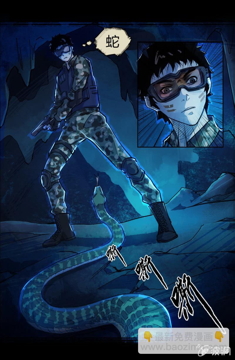 绝境逢生-第3话