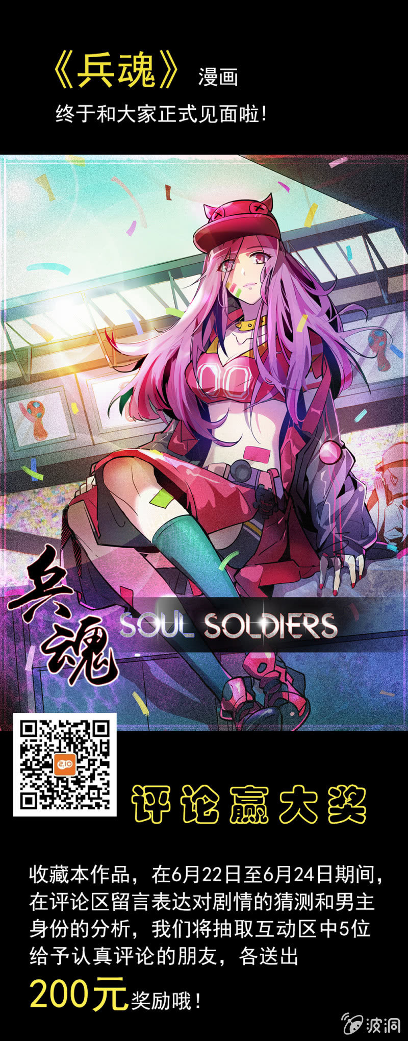 绝境逢生-第3话