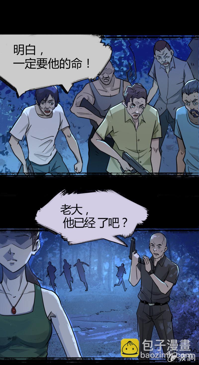 绝境逢生-第3话