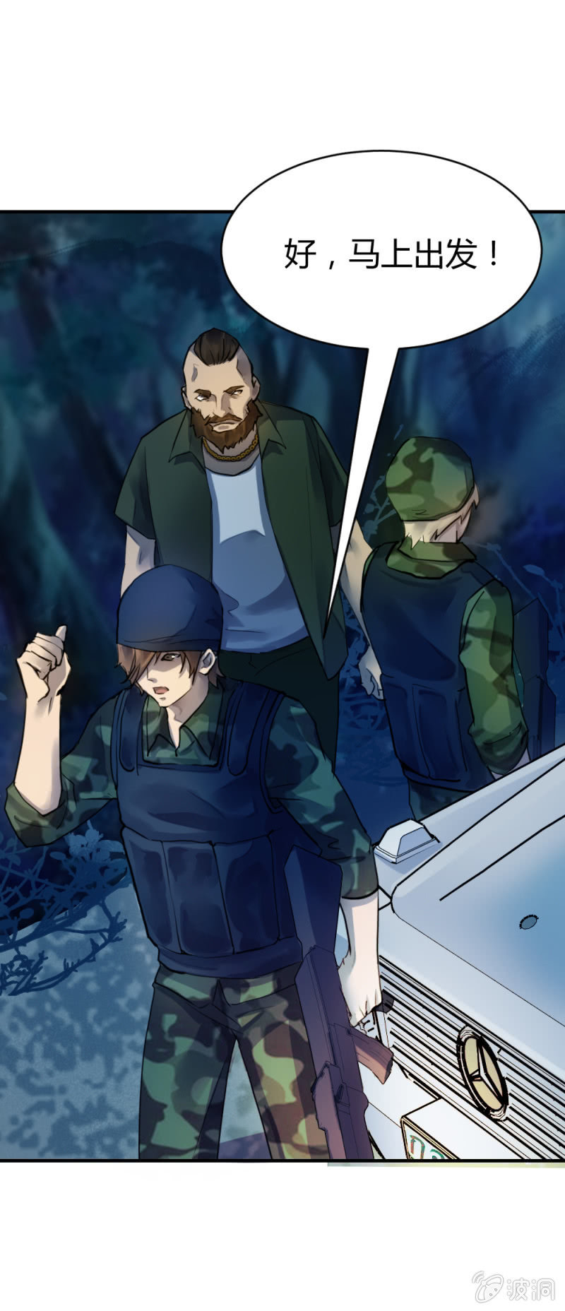 顺利交易-第21话