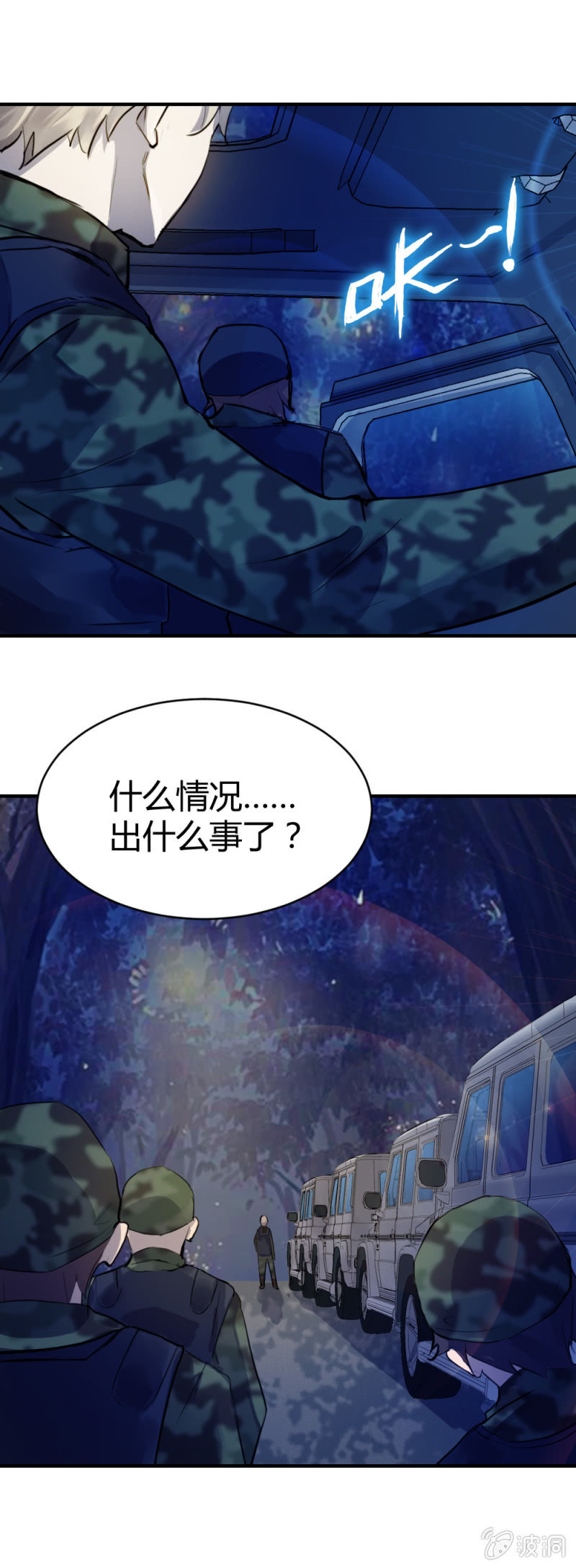 顺利交易-第21话