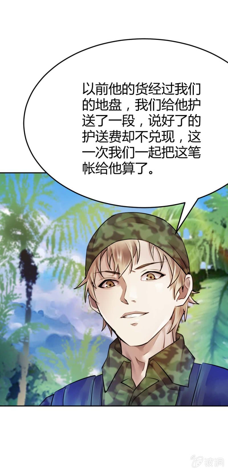 大战在即（下）-第25话