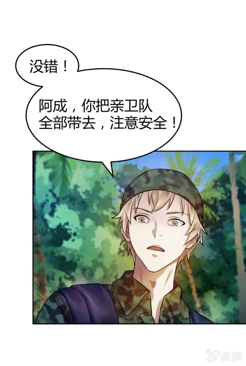 大战在即（下）-第25话