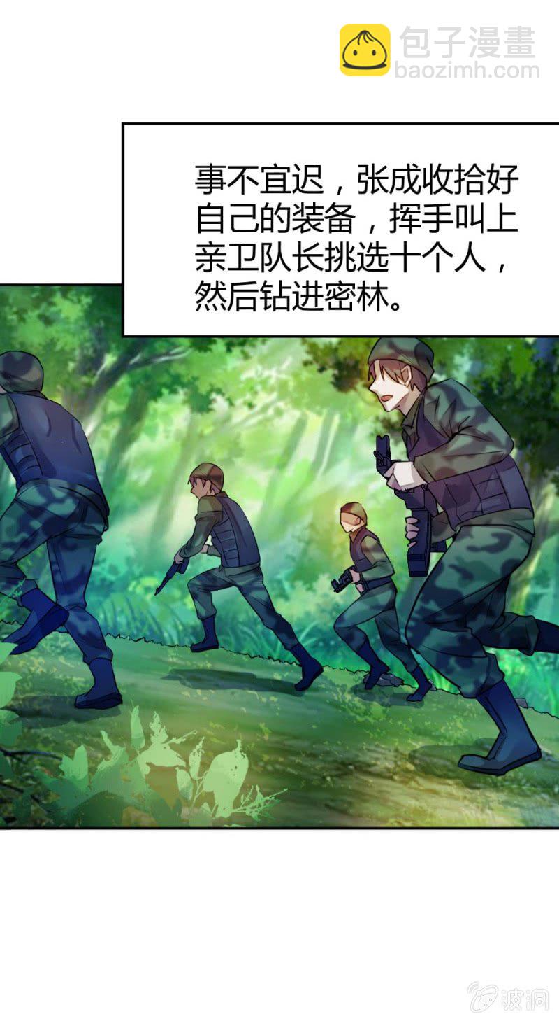 大战在即（下）-第25话