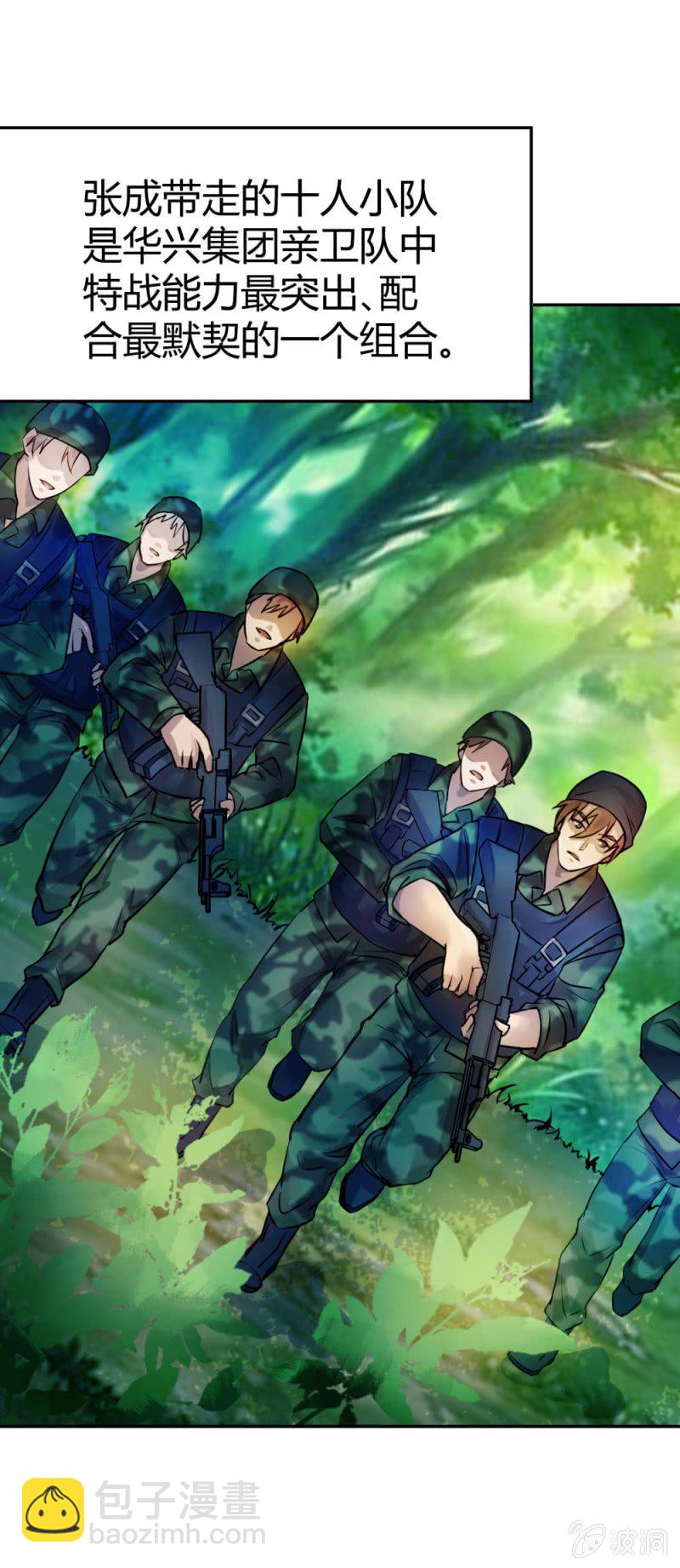 大战在即（下）-第25话