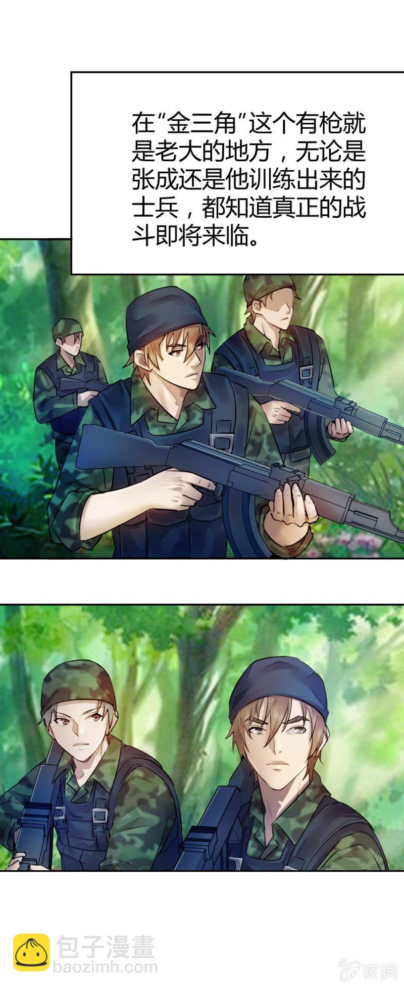 大战在即（下）-第25话