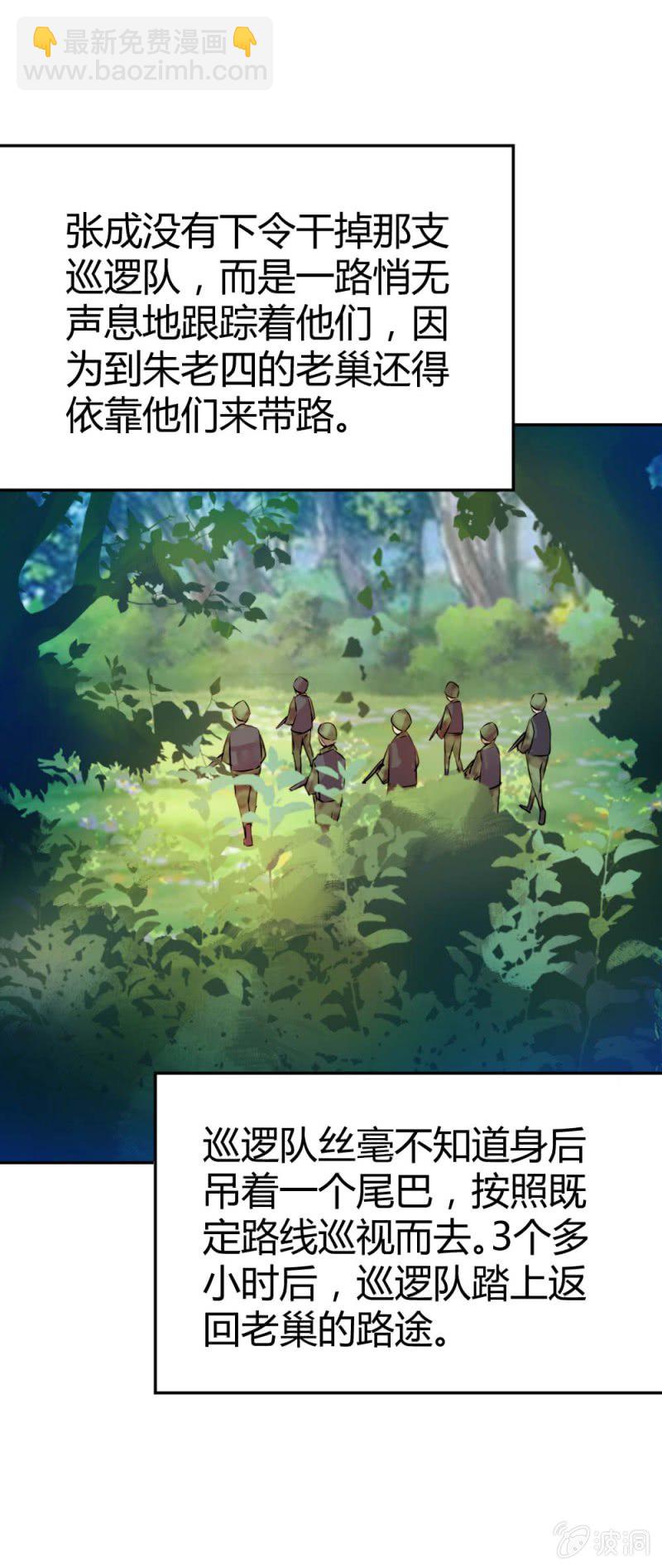 大战在即（下）-第25话