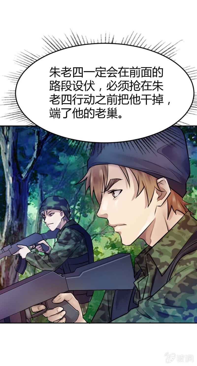 大战在即（下）-第25话