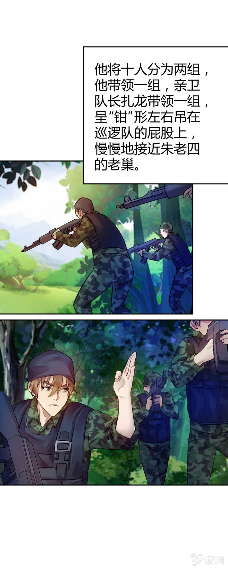 大战在即（下）-第25话