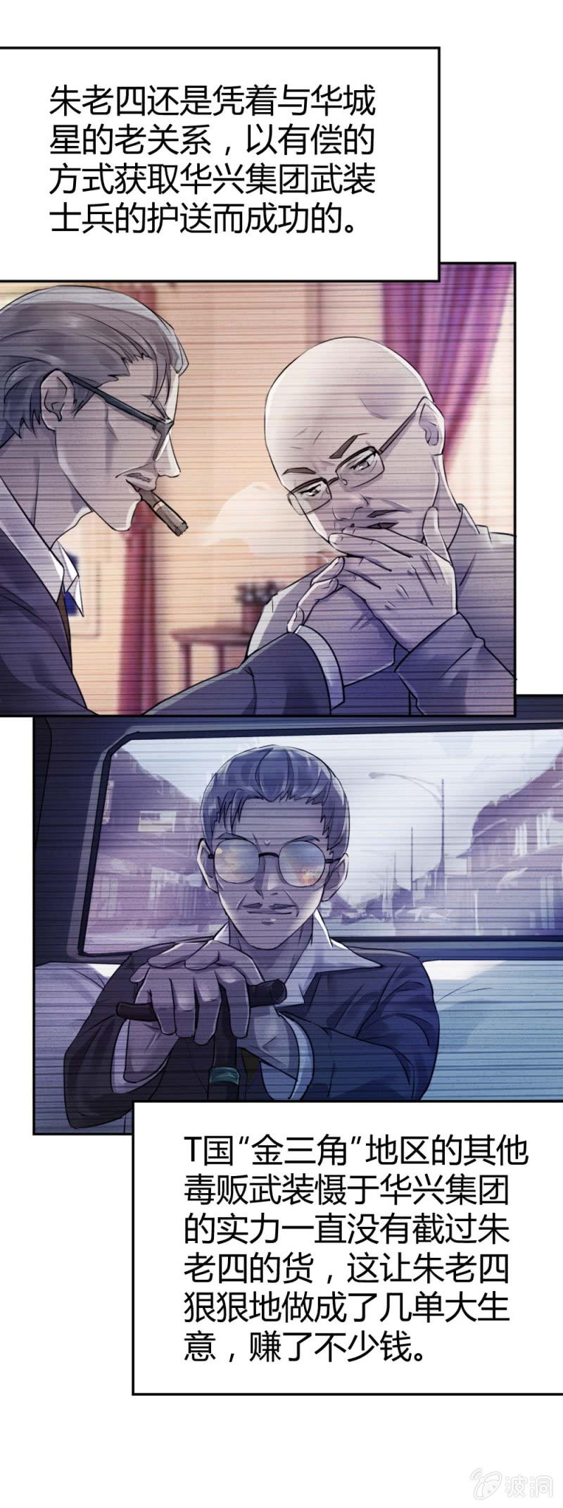 大战在即（下）-第25话