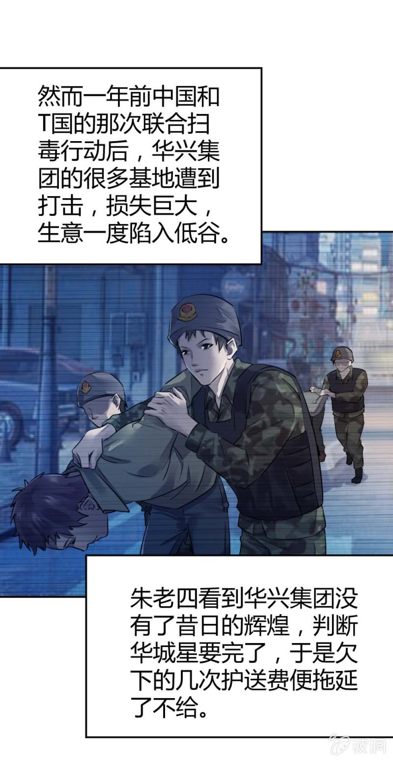 大战在即（下）-第25话