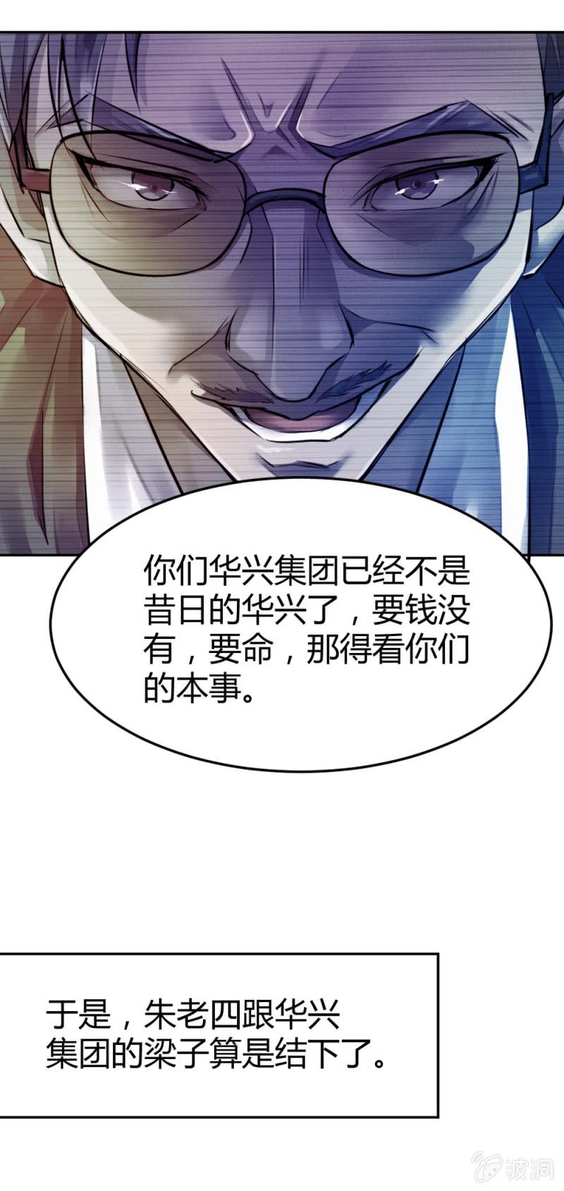 大战在即（下）-第25话