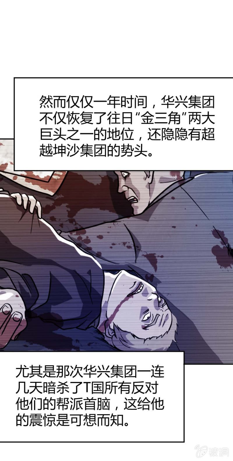 大战在即（下）-第25话