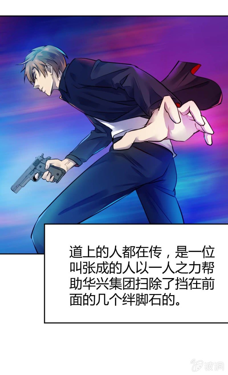 大战在即（下）-第25话