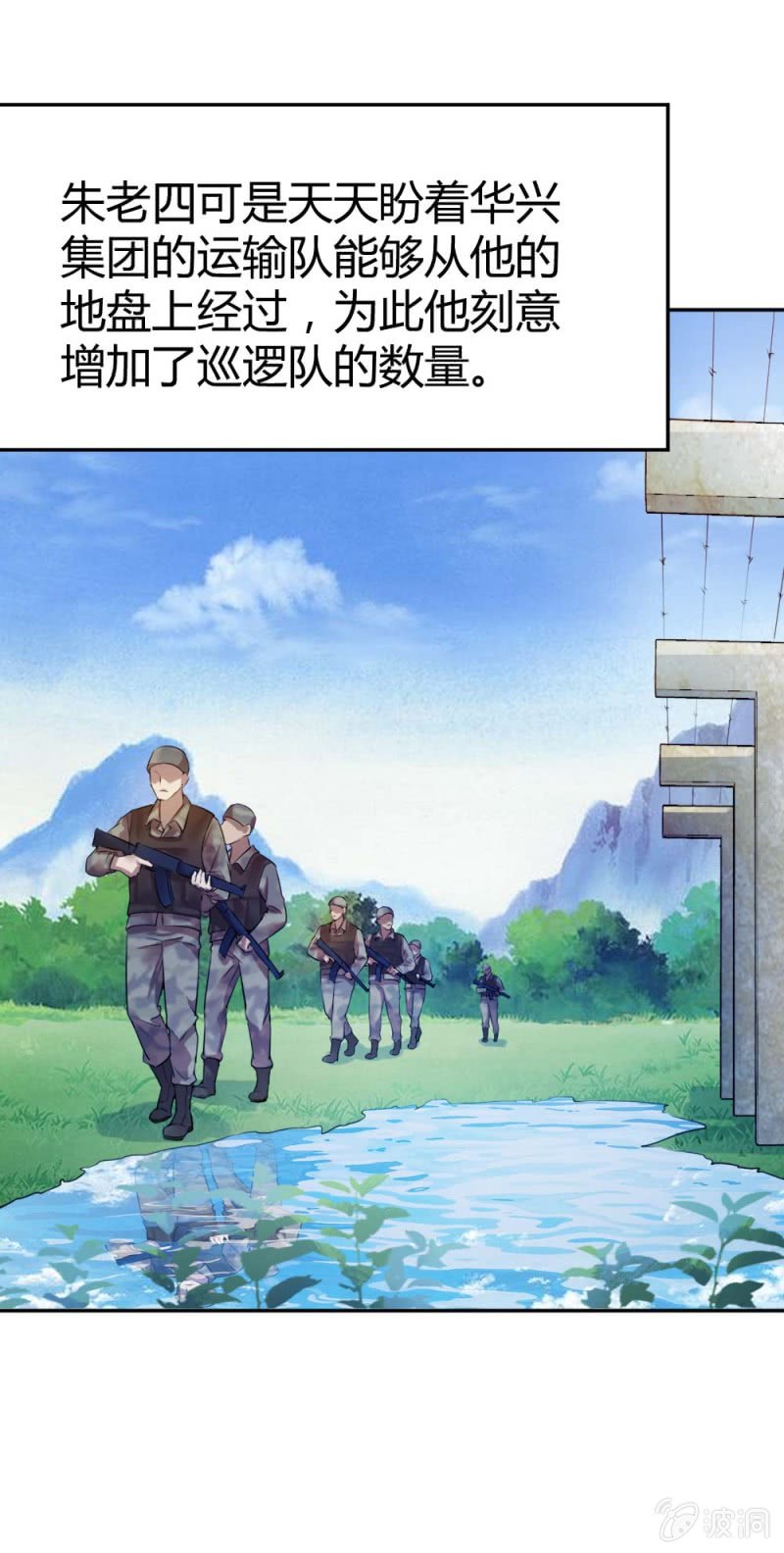 大战在即（下）-第25话