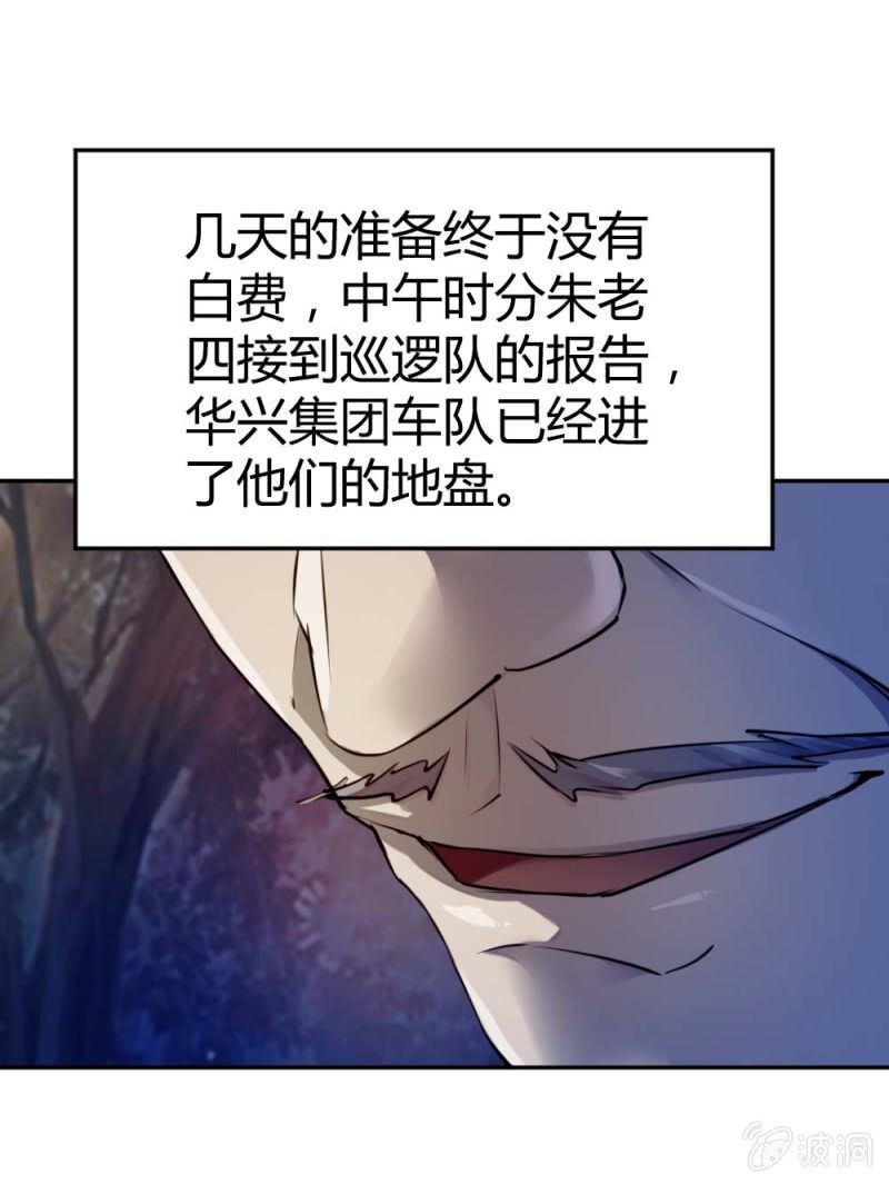 大战在即（下）-第25话