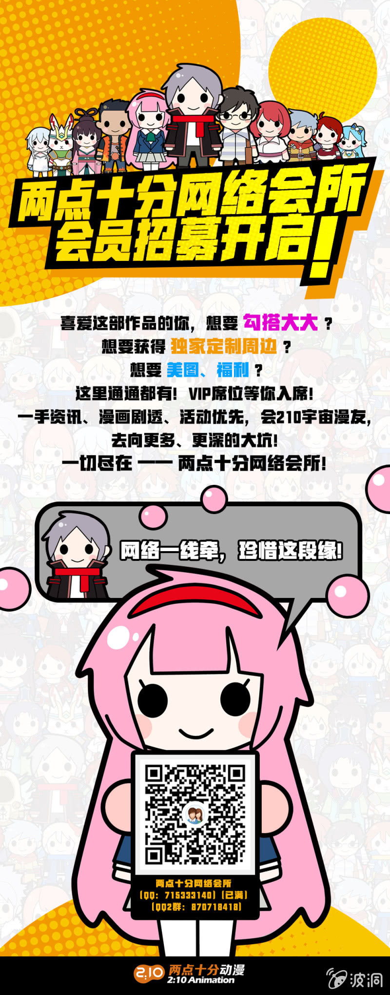 大战在即（下）-第25话