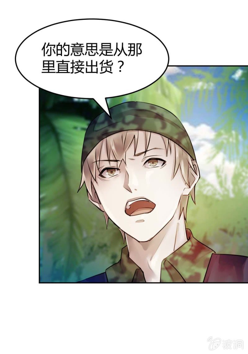 大战在即（下）-第25话