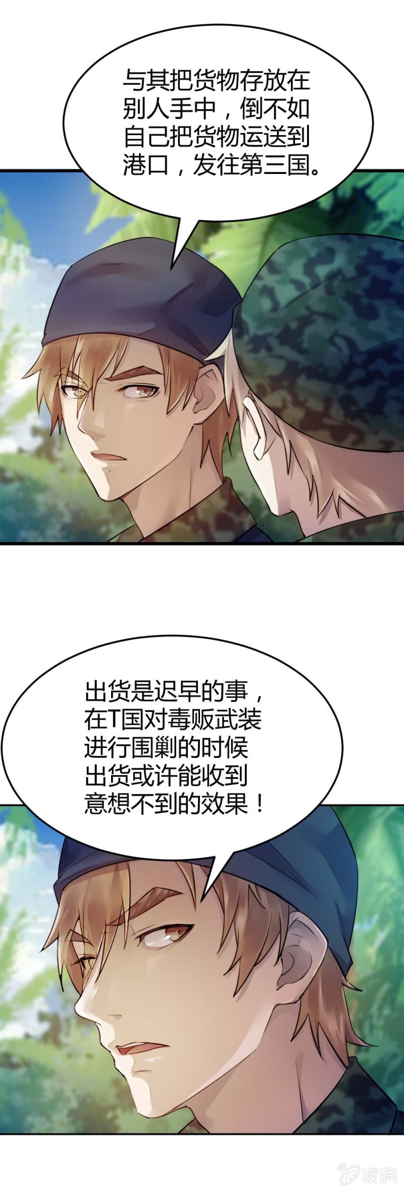 大战在即（下）-第25话